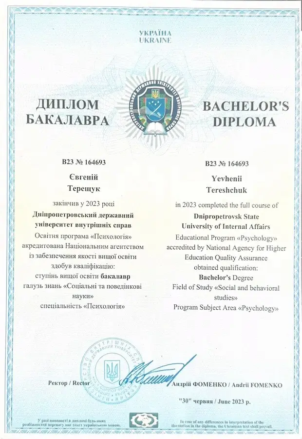 Сертифікат 3