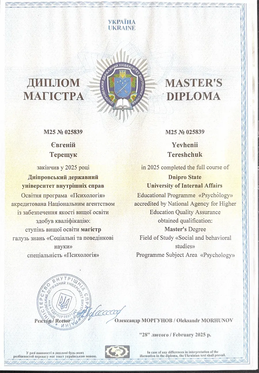 Сертифікат 1